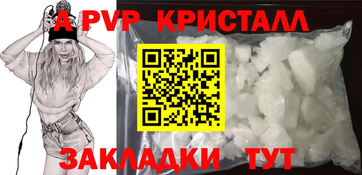 Alpha PVP СК КРИС  Alfa_PVP Соль  A PVP Соль  Сосновоборск  Вход с VPN 
