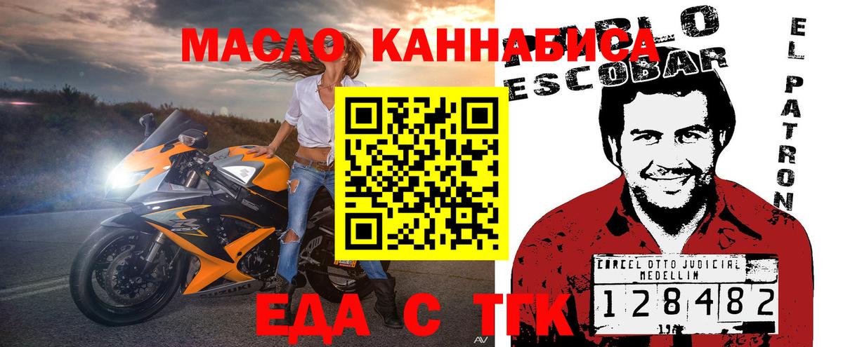 Печенье с ТГК марихуана Сосновоборск