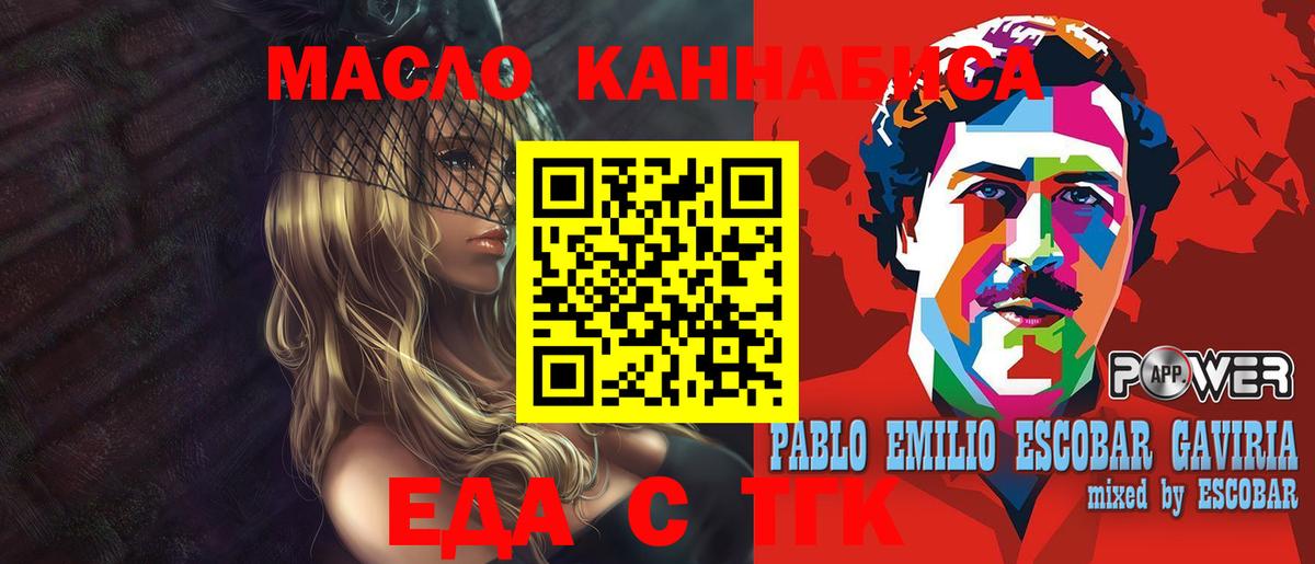 Сосновоборск  Cannafood конопля  Вход с VPN 