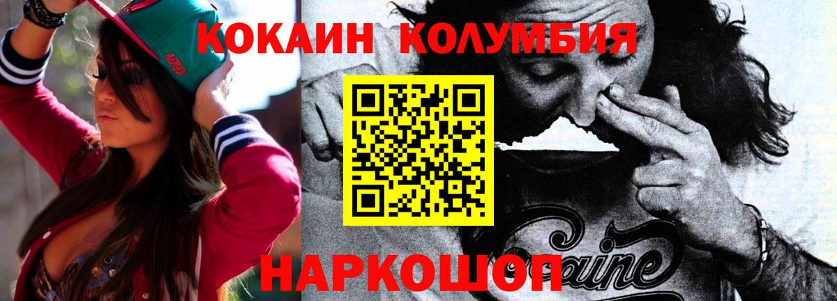 Cocaine 98% Сосновоборск