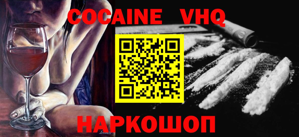 Cocaine Боливия  КОКАИН 97%  Сосновоборск  Вход с VPN 