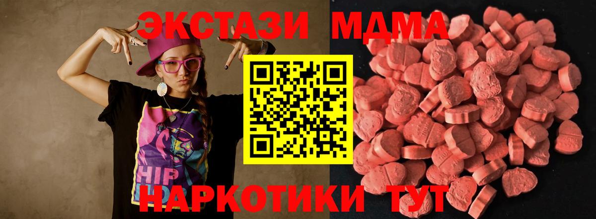 Ecstasy MDMA Сосновоборск