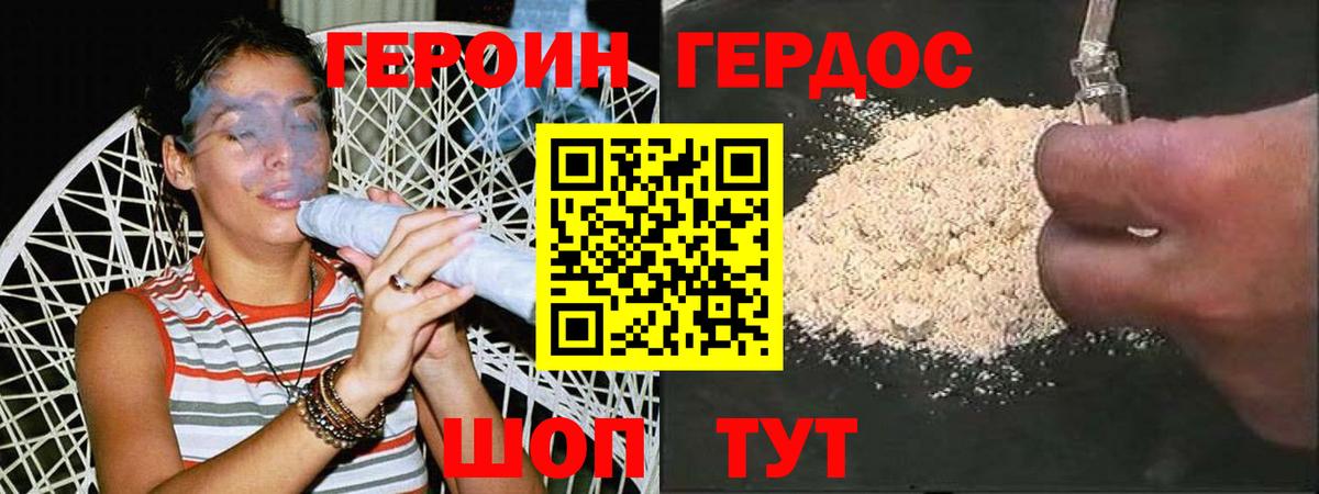Сосновоборск  Героин гречка  ГЕРОИН  Вход с VPN 