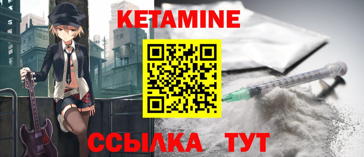 Кетамин VHQ  Вход с VPN  КЕТАМИН VHQ  Сосновоборск 