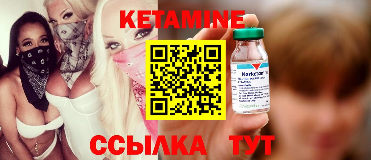 КЕТАМИН ketamine Сосновоборск