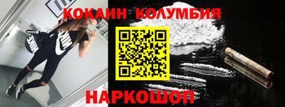 кокаин VHQ Мариинск