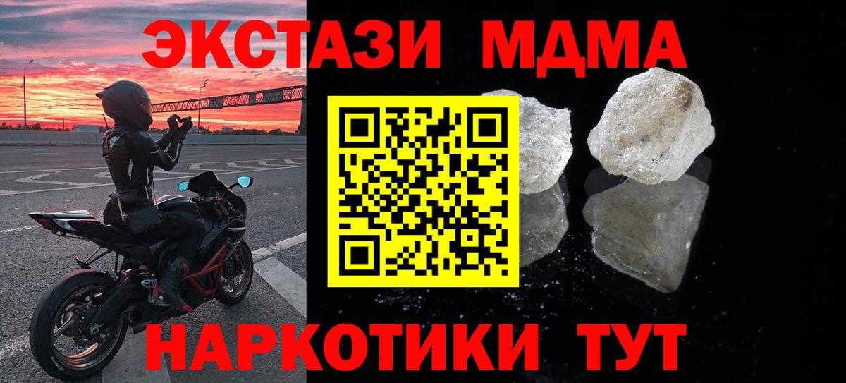 МДМА Molly  Вход с VPN  Сосновоборск 