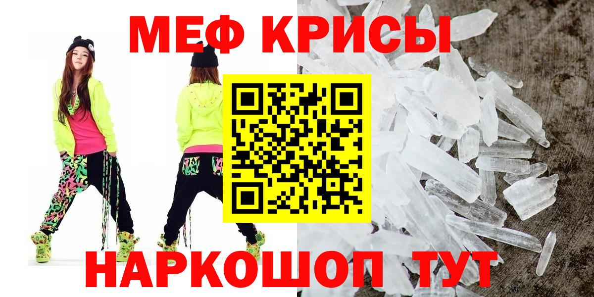 МЕФ 4 MMC  Вход с VPN  Мефедрон  Сосновоборск  МЯУ-МЯУ 4 MMC 