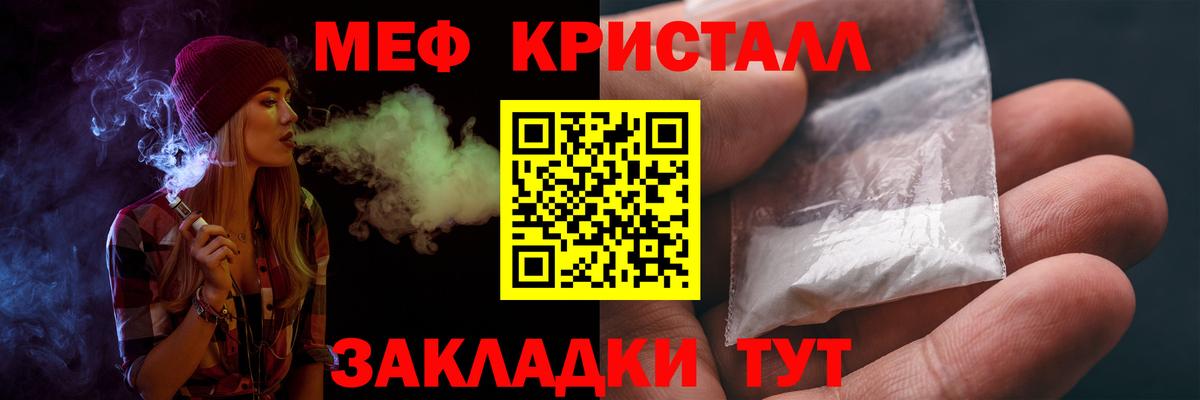 Меф  Сосновоборск