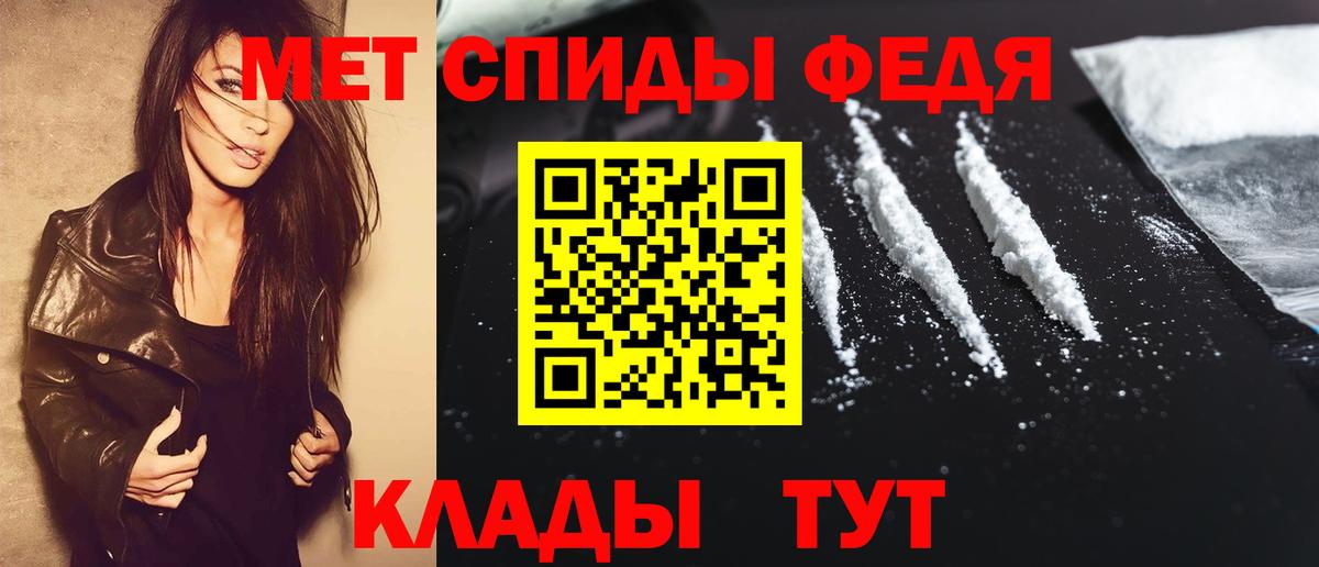 Метамфетамин мет  Вход с VPN  Сосновоборск 