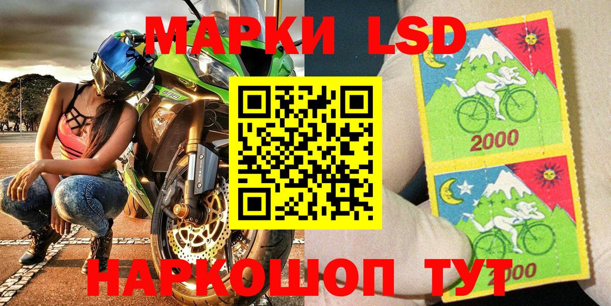 Наркотические марки 1,8мг Сосновоборск